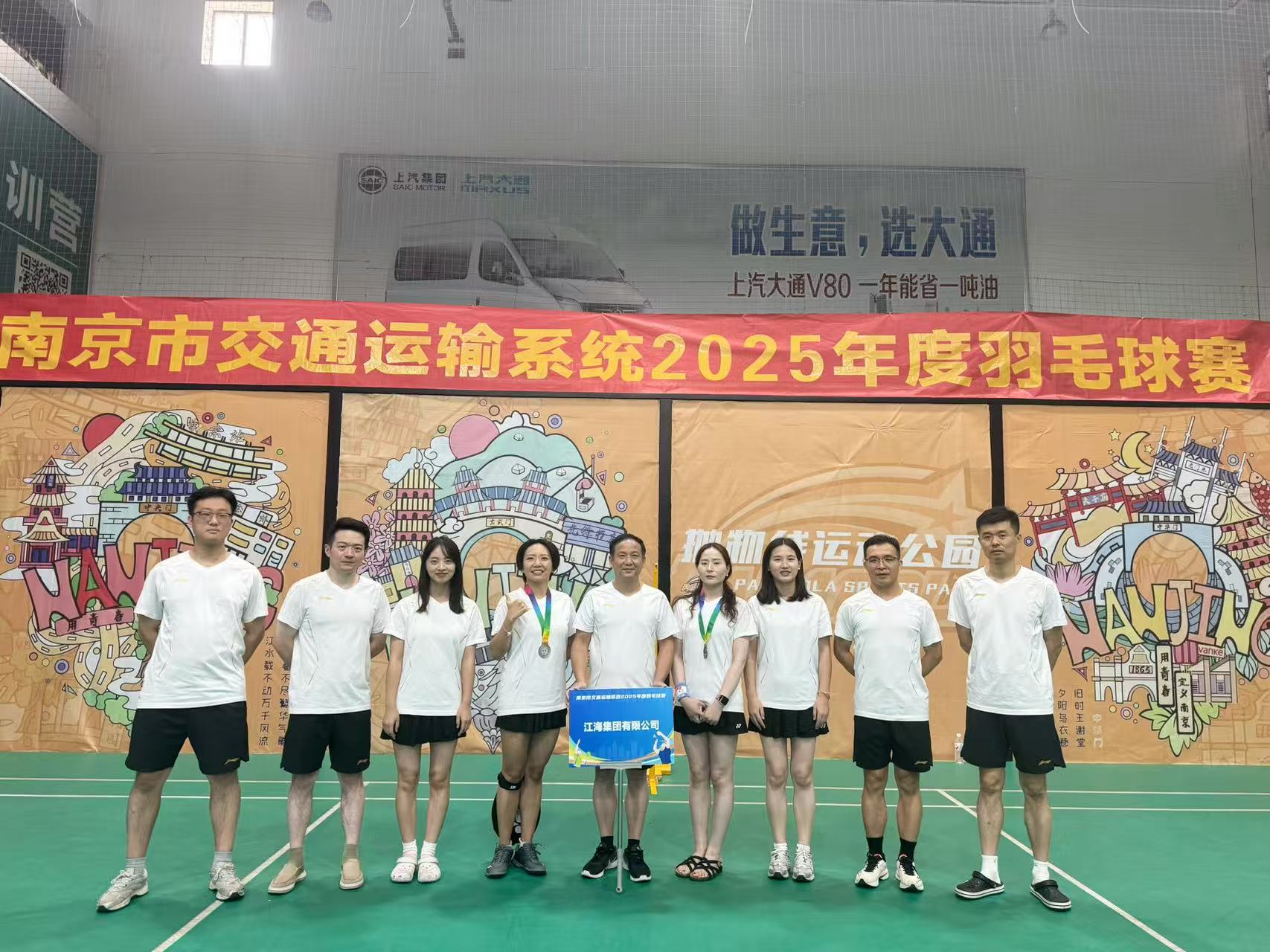 集团工会组织企业职工参加南京市交通运